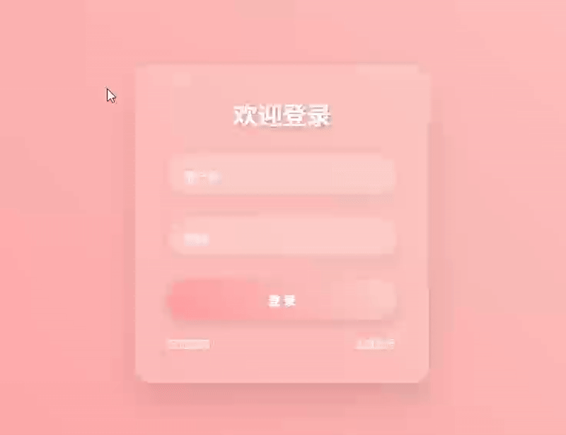 Vue3 登錄頁還能這麼絲滑？這個 hover 效果太驚豔了_動效