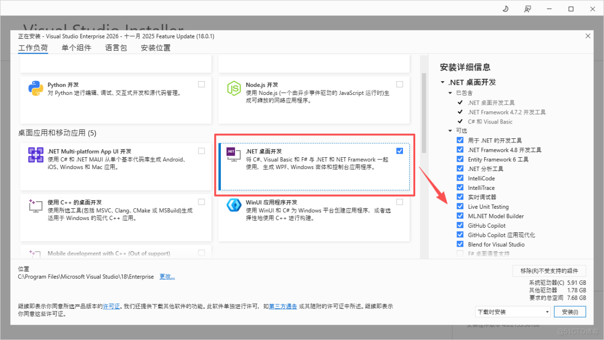 Visual Studio 2026 正式版下載與安裝詳細教程！_實用功能_06