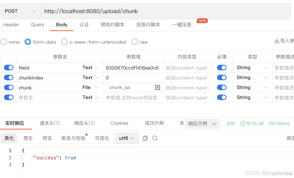 java大文件上傳解決方案_51CTO博客_上傳_07