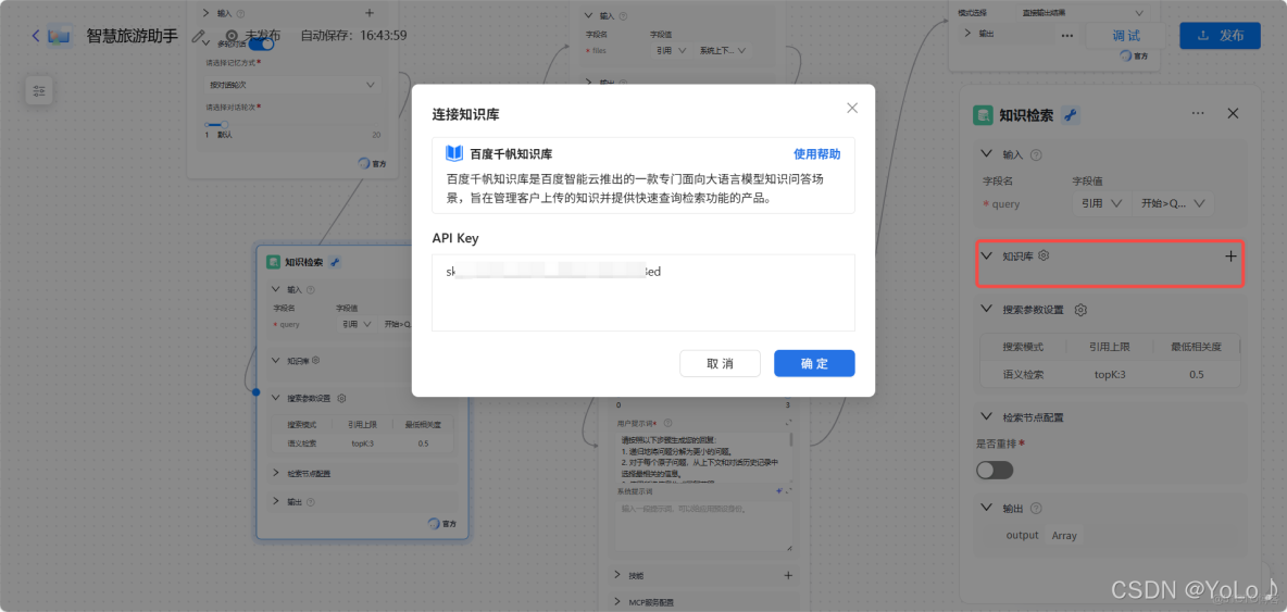 《ModelEngine深度測評：重塑AI應用開發，揭秘ModelEngine核心特性》_#人工智能_10