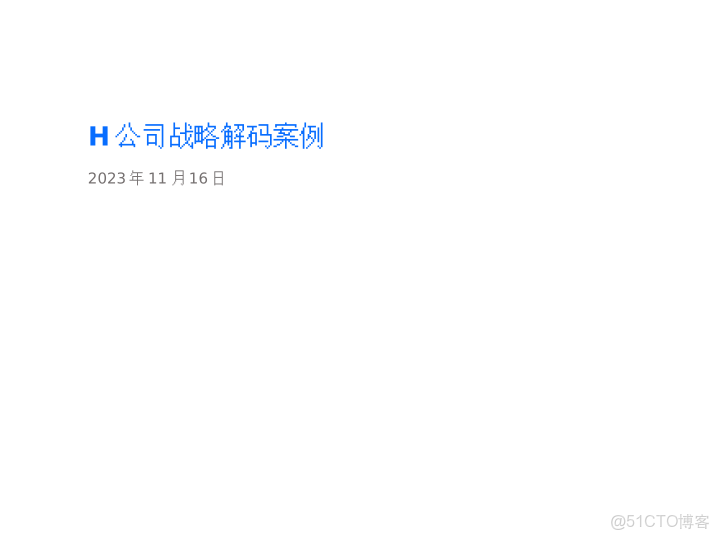 華為戰略執行全解碼從規劃到行動的DSTE與BLM模型集成應用方案_ide_22