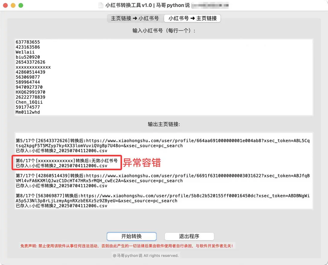 小紅書號-&gt;主頁鏈接