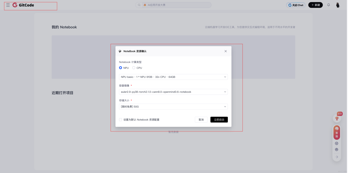 【CANN訓練營第三季】2022年度第三季新手班之升騰AI入門課_#llama_03
