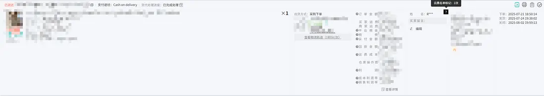 image-20250813222259942