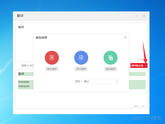 whisper桌面版翻譯的是繁體字_Windows_07