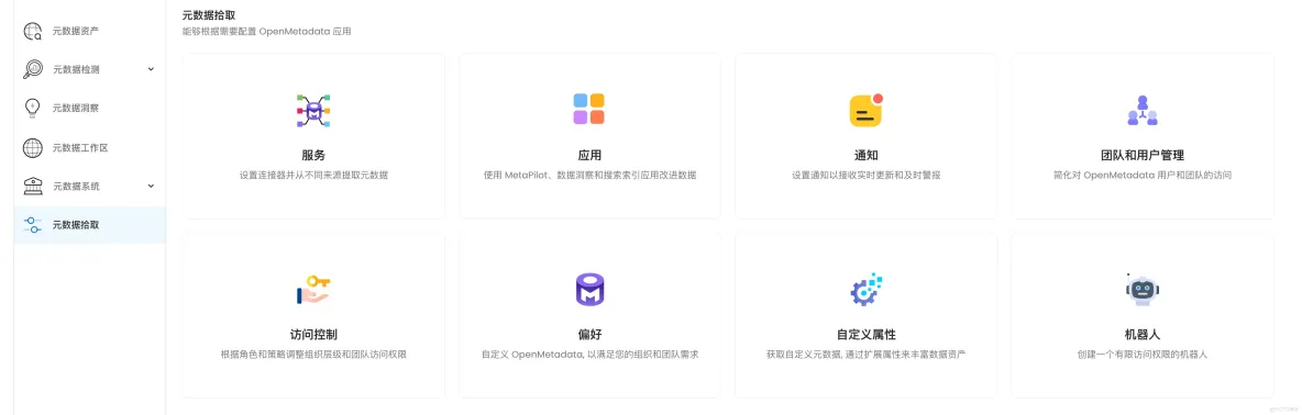  airflow元數據拾取能力演示_虛擬環境_37