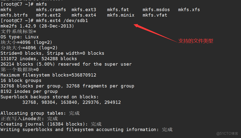 Centos7部署磁盤陣列_磁盤陣列_12