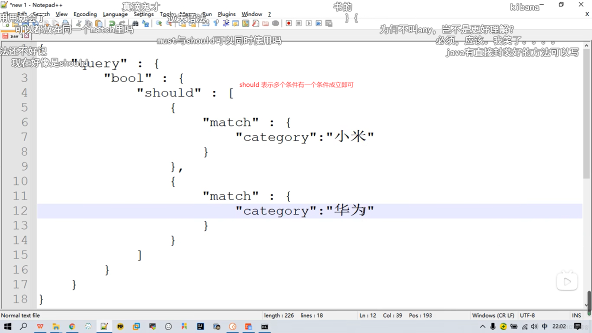 ElasticSearch 教程入門到精通，條件分頁排序查詢，多條件範圍查詢，完全匹配高亮查詢，聚合查詢，映射關係，筆記13、14、15、16、17_#筆記_09