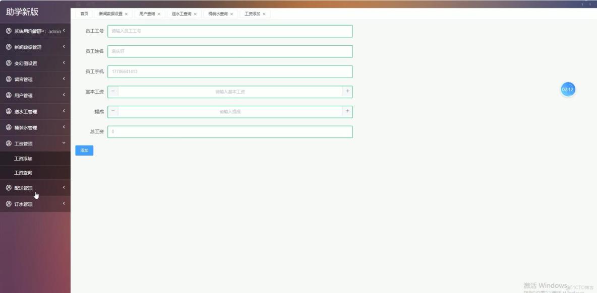 基於VUE的優水達送水管理系統[VUE]-計算機畢業設計源碼+LW文檔_數據_05