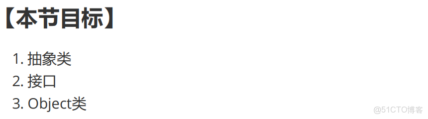 Java：009接口與抽象方法_抽象方法