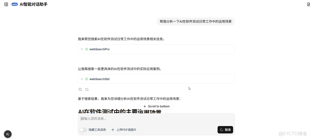 解鎖新技能：用Python讓你的AI Agent快速連接MCP工具_python_04