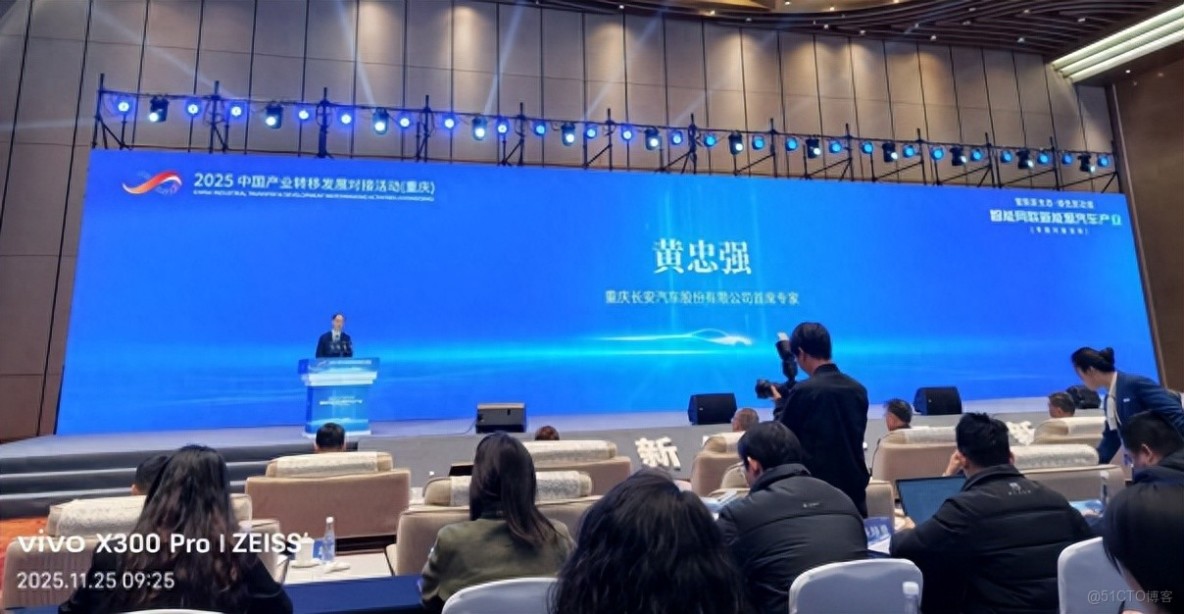 長安汽車黃忠強：強化整零協同，共築智能網聯新能源汽車產業集羣_市場份額