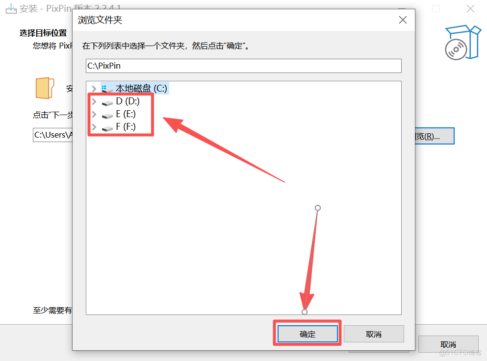 PixPin下載和安裝保姆級教程（附中文版安裝包，超級詳細）_pixpin截圖軟件 官_04