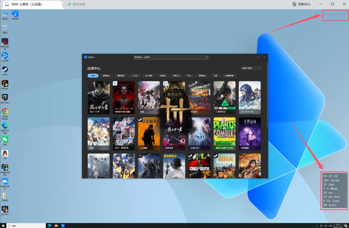 2026年1月網易UU遠程深度測評：從雲遊戲到辦公的真實體驗_遠程控制_08