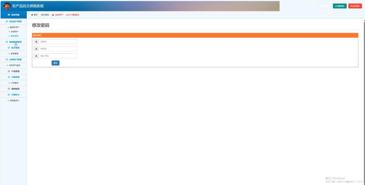 基於spring和vue的農產品自主供銷系統[VUE]-計算機畢業設計源碼+LW文檔_Vue