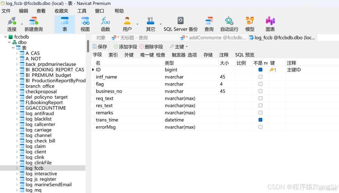sql server 添加表註釋、字段註釋_數據庫_03