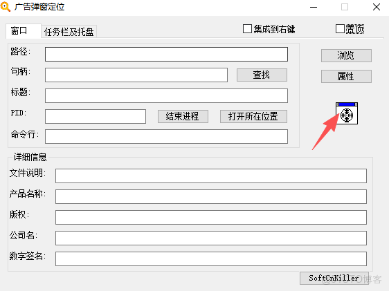 電腦廣告攔截工具分享_結束進程_06