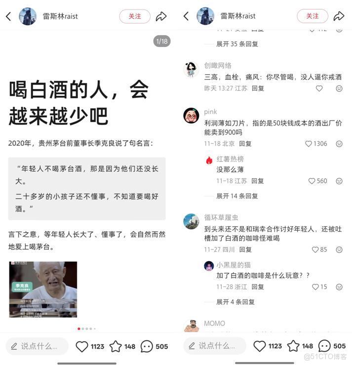 【年度消費觀察】2025，年輕人沒有拋棄白酒_迭代_04