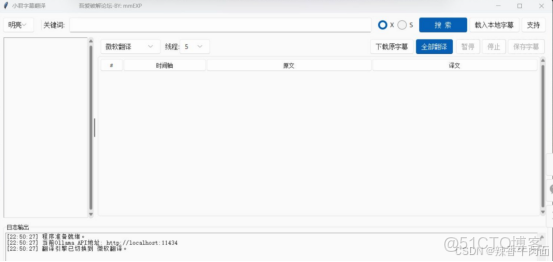 字幕搜索-翻譯_搜索引擎