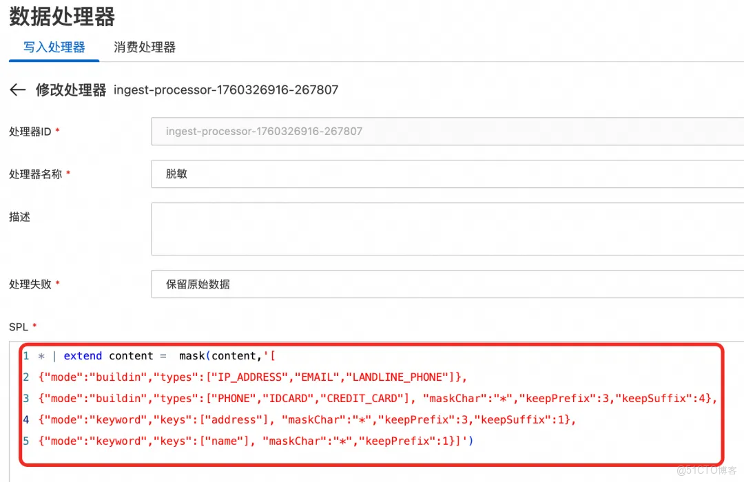 【代碼實踐】無需複雜正則！阿里雲SLS一鍵搞定日誌脱敏，告別隱私數據“裸奔”！_數據_07