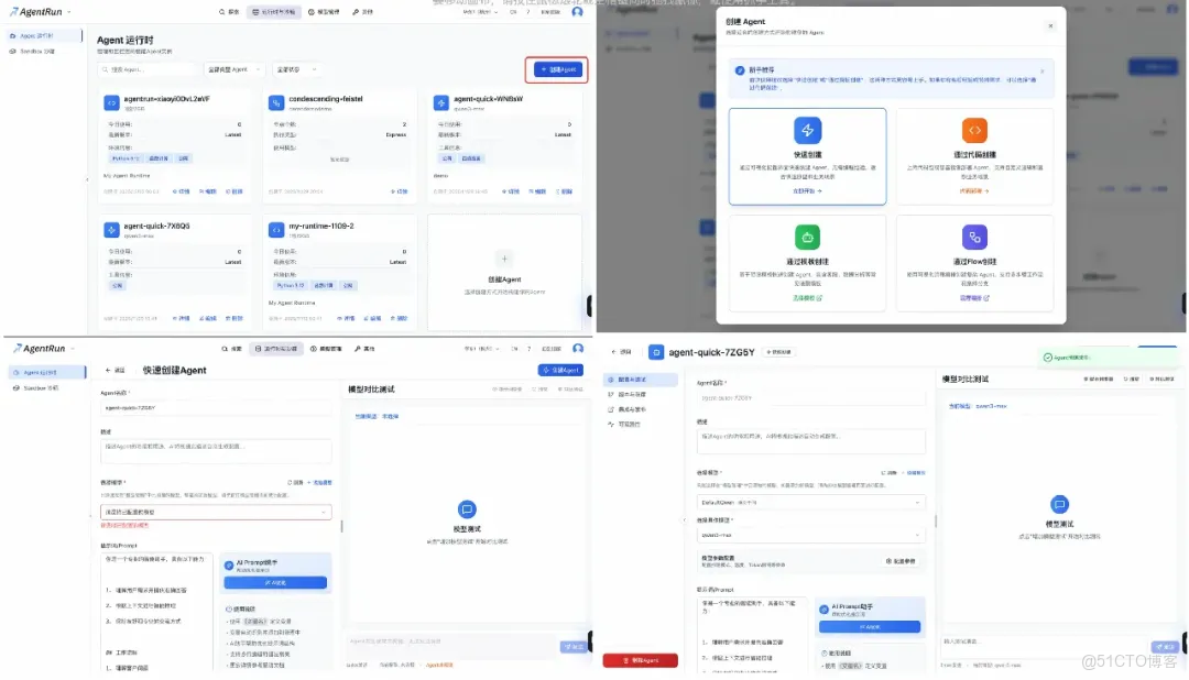 AgentRun：阿里雲函數計算 AgentRun，實現 Agent 應用的無代碼到高代碼無縫演進_AgentRun