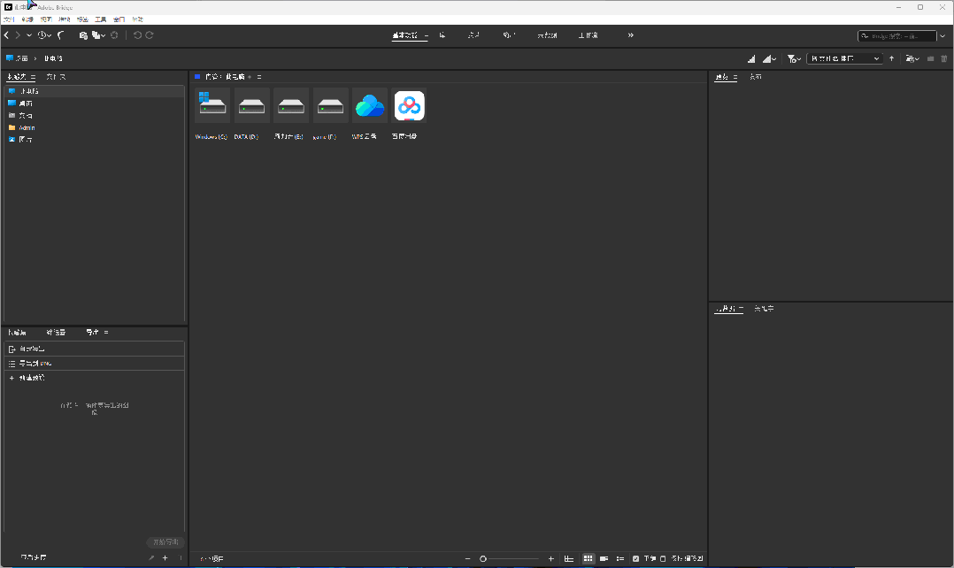 Bridge 2024（Br2024）安裝教程_Adobe_10