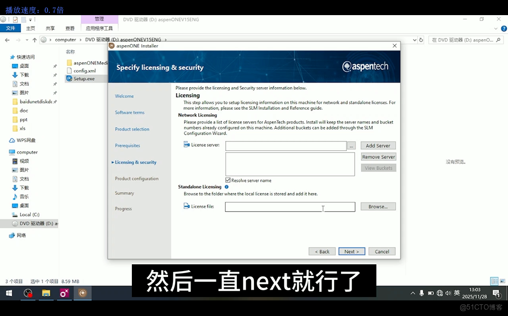 Aspen plus v15安裝教程以及安裝包分享_計算機名_24