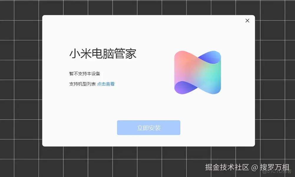 非小米電腦也能用！最新版小米電腦管家完整安裝教程_文件傳輸_02