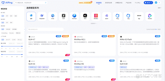 薅羊毛也要講技術：AI Ping 平台體驗 GLM-4.7 與 MiniMax-M2.1_API_02