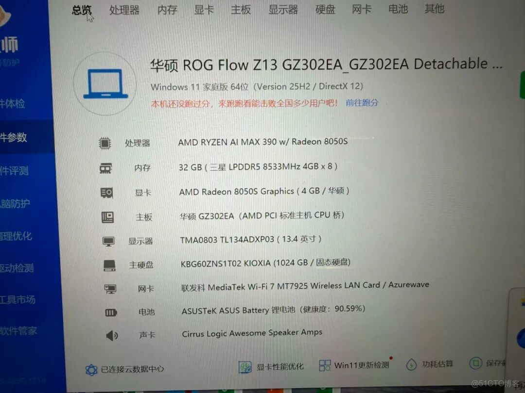 顛覆認知！ROG天花板級別二合一平板筆記本，獨顯級核顯+32G超大內存+ 2.5K 180Hz 觸控屏，誰看了不一眼愛上！_人臉識別_07