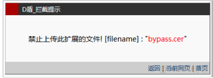 玄武盾攔截 docker push_玄武盾攔截 docker push_16