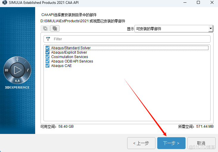 Abaqus 2021安裝教程(含安裝包)_Abaqus 2021_33