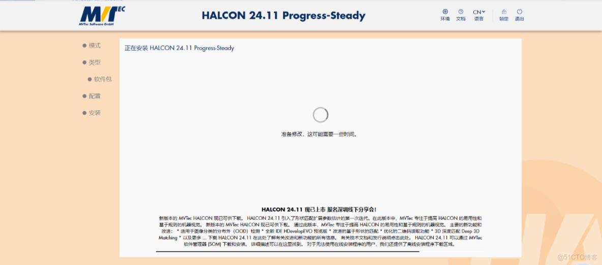 Halcon24.11.1.0下載安裝教程_3D_09