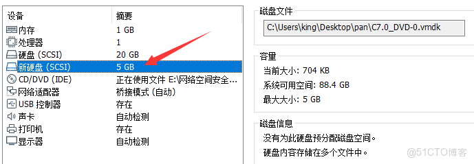 Centos7部署磁盤陣列_數據_02