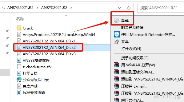 ANSYS 2021 R2 安裝教程(含安裝包)_軟件安裝_13