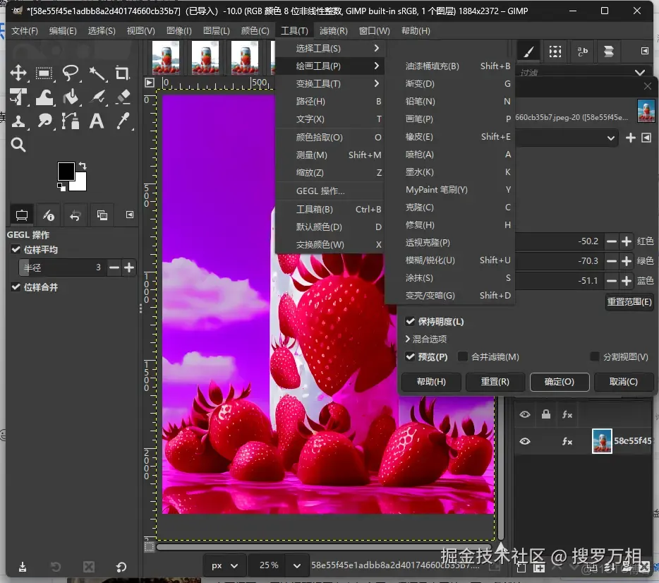 圖像處理綠色版：免安裝即開即用，扣圖 / 去水印 / 修圖功能媲美 PS_圖像處理_08