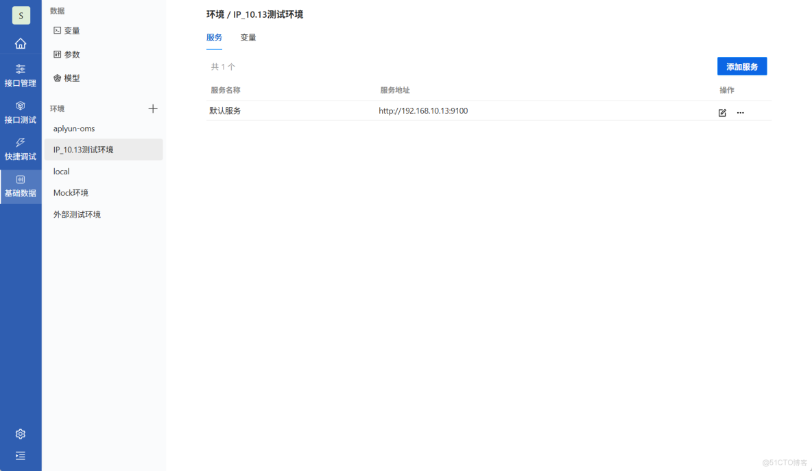 PostIn從初級到進階(8) - 通過接口場景測試來驗證業務場景的正確性_for循環_04