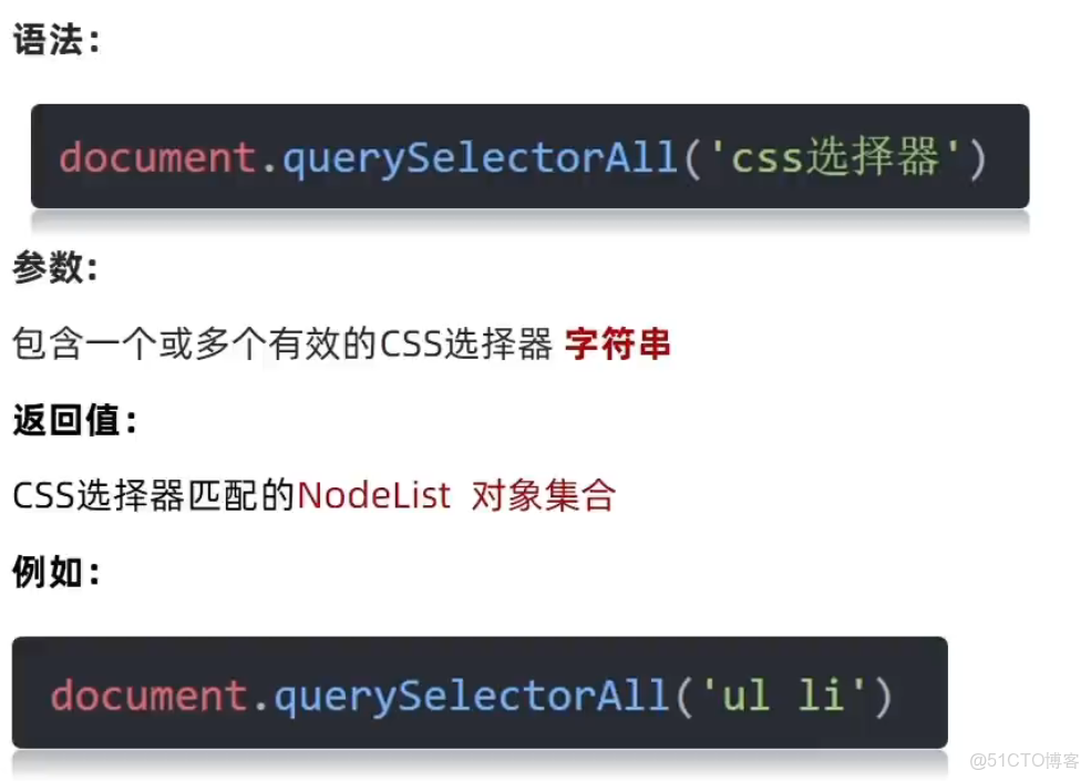 自學WebAPIs（DOM+BOM）筆記（day01+02）_webapi(dom,bom)_CSS_09