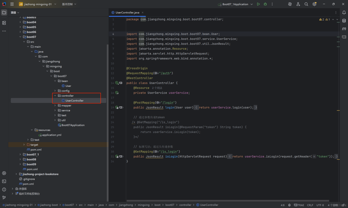 Rest安全接口的實現(Jwt)_#後端_07