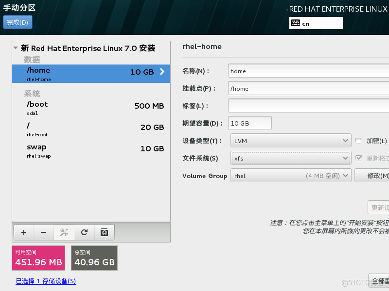 Virtual Box 安裝過程（卸載Vmware後）-布布扣_Windows_06