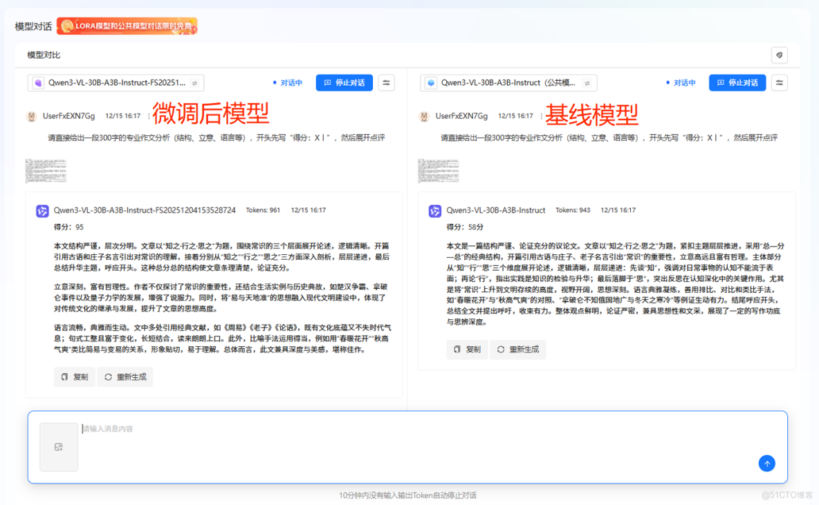 告別深夜批改：用Qwen3-VL大模型打造會“理解”的作文閲卷助手_數據集