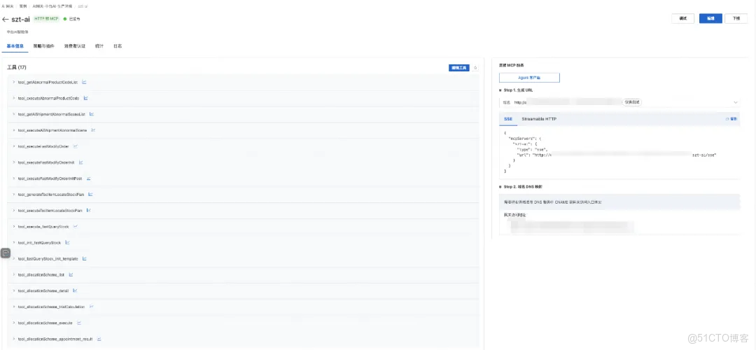 企業級AI應用落地：森馬如何通過AI網關解決大模型“多而雜、難觀測、不穩健”的挑戰？_森馬_05