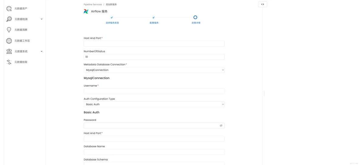  airflow元數據拾取能力演示_虛擬環境_42