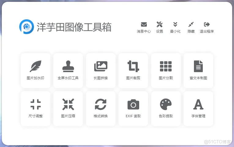 免費圖片處理神器來襲！壓縮、水印、分割、格式轉換、尺寸調整…… 你想要的功能這裏全都有！_自定義