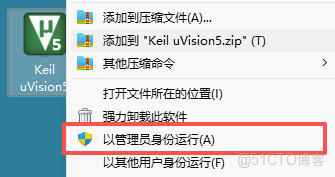 Keil uvision5下載安裝保姆級教程（附安裝包，非常詳細）_keil5下載_08