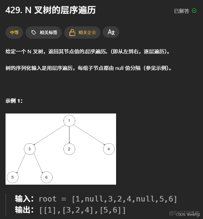 【算法】隊列 + 寬度優先搜索 - 教程_層序遍歷