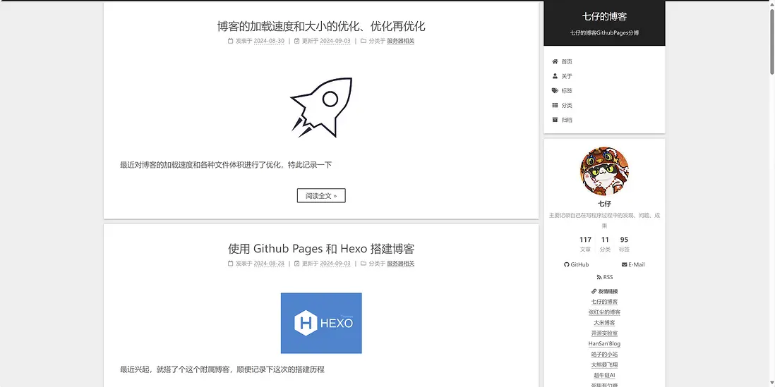 baby7.github.io首頁截圖