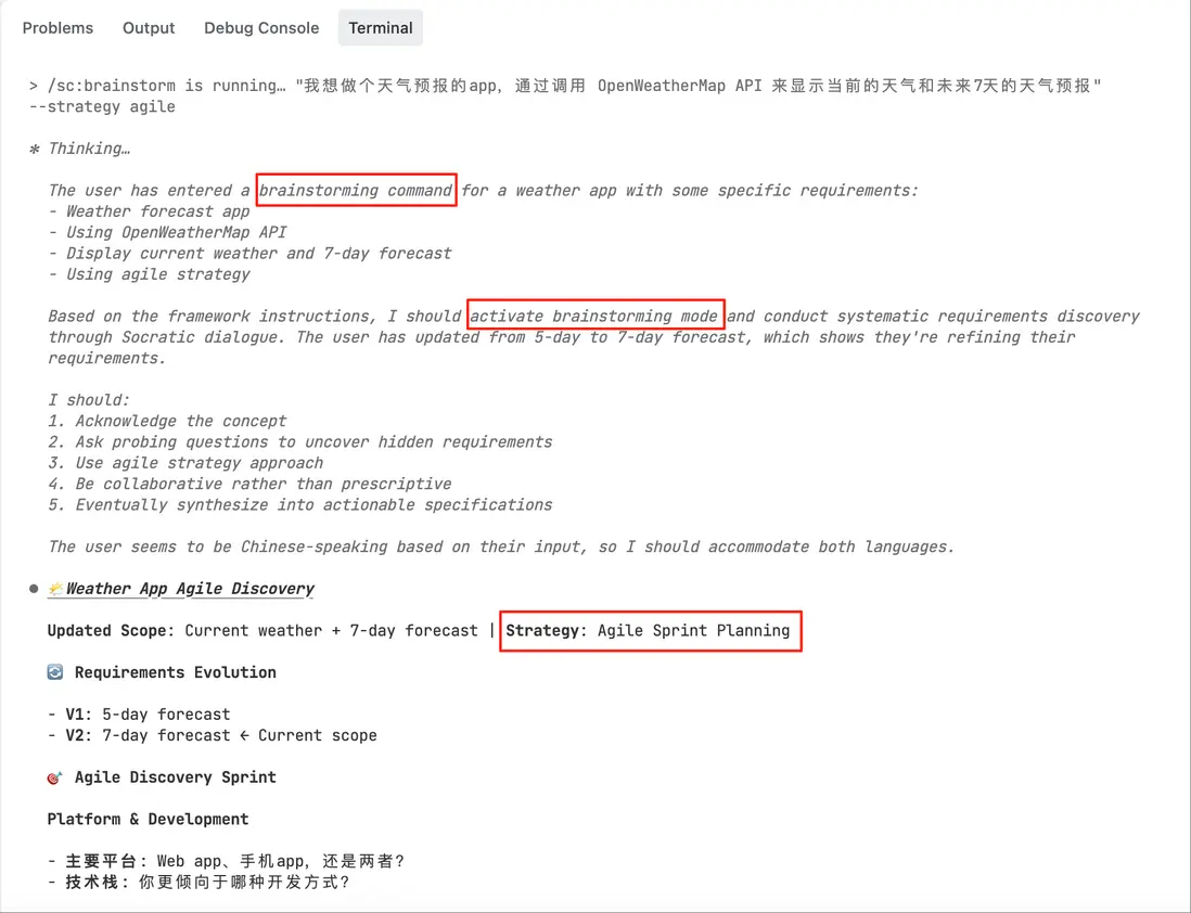 執行sc brainstorm命令