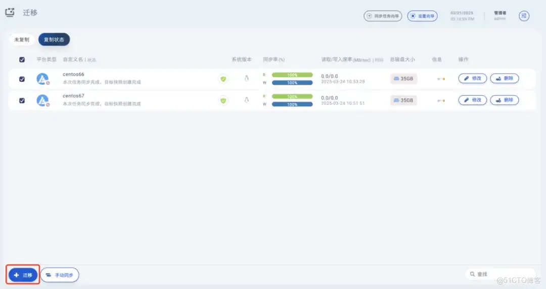VMware VVF 12月1日即將停售！如何實現VMware無憂遷移？_VMware 替代_09