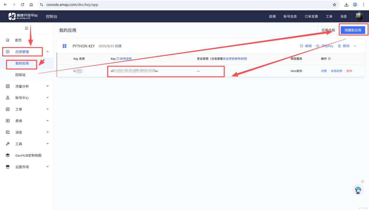 構建AI智能體：四十六、Codebuddy MCP 實踐：用高德地圖搭建旅遊攻略系統_API_07